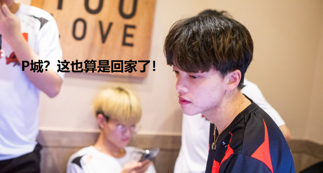 17战队|17战队P城不保？NH夺得世界冠军后直接改跳P城，4am再次躺枪！