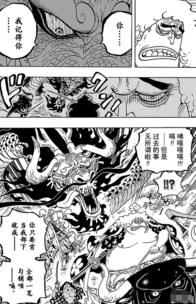 路飞|海贼王：为何凯多当时不顺便解决了路飞不留后患？原因很简单！