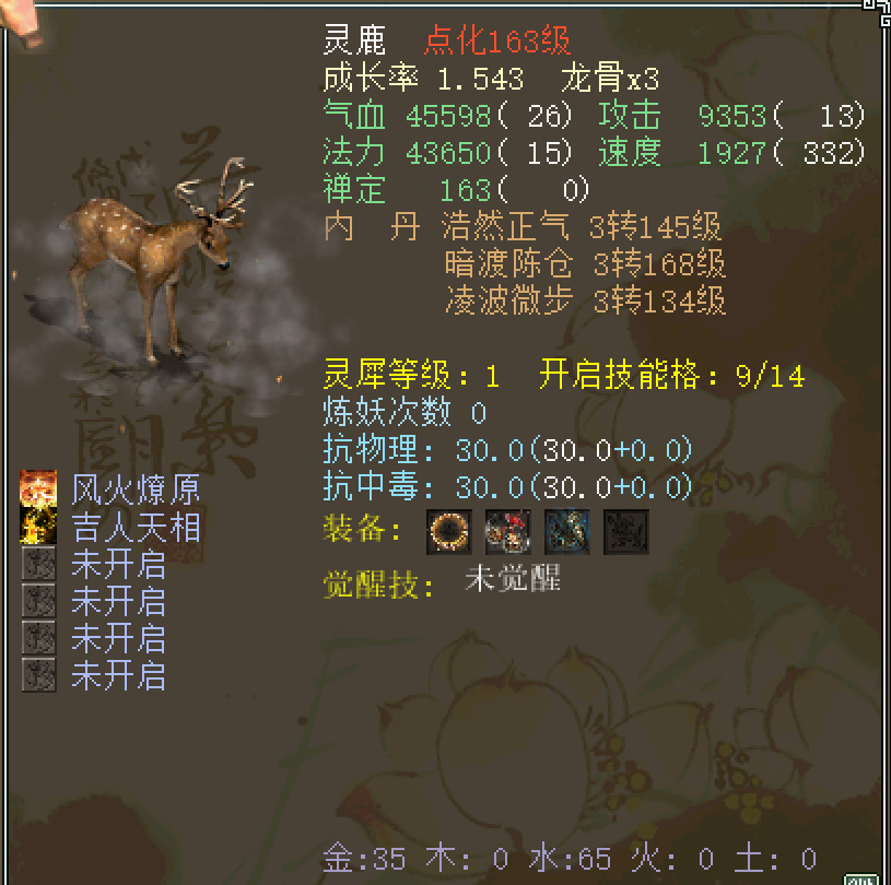 大话西游|大话西游2美女玩家晒出与徒弟的小灵鹿，7只灵鹿个性满满数据高