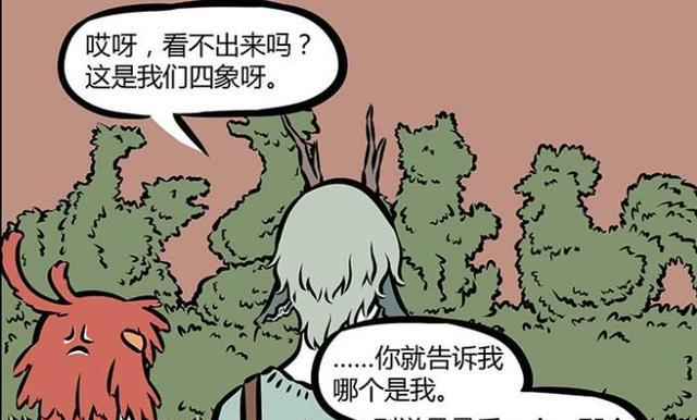 非人哉|非人哉：不会灭火的朱雀，在青龙眼里就是母鸡