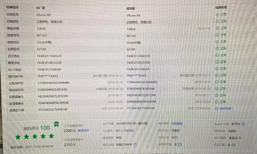 iPhone|这台iPhone使用一年多，电池有效率98%，细查之下发现更多问题！