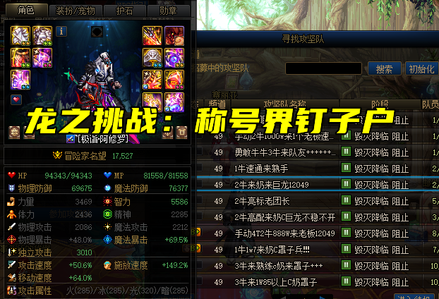 地下城与勇士|DNF：“龙之挑战”再战三年！5大优势分析，称号界的钉子户