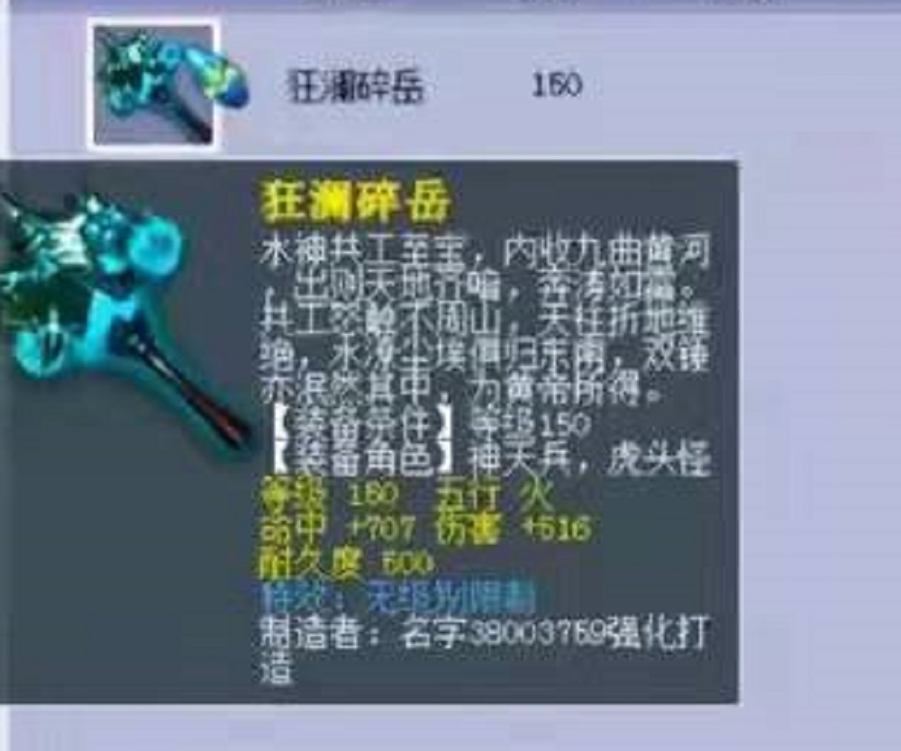 梦幻西游|梦幻西游：一把用到地老天荒！高属性不磨+特技，物理法系都馋哭了