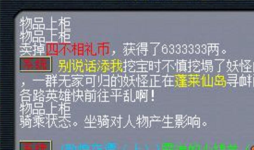 法术|梦幻西游：暑假活动刷完腰带不要忘了领神兽，有人领到了超级青鸾