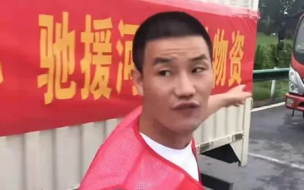 张嘉益|谢孟伟救灾太高调，穿红背心还印着“嘎家人”！生怕别人不知道？