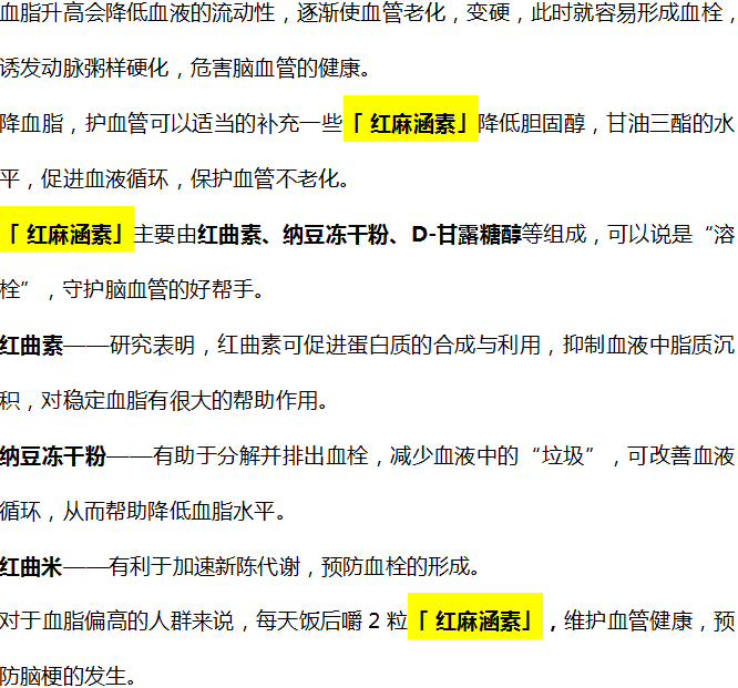 脑梗|27岁男子,深夜脑梗离世,医生提醒:睡前2件事做太多,血液粘如粥