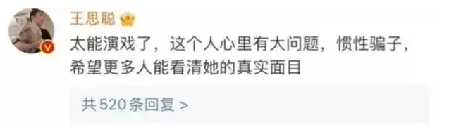 孙一宁|孙一宁红了？风波后首次直播人气高达60万人，礼物刷不停