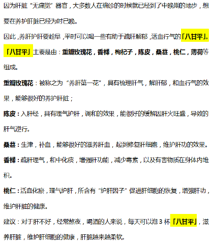 肝脏|肝不好的人，早起后会有“4黑、2臭”，养肝功，多做3事