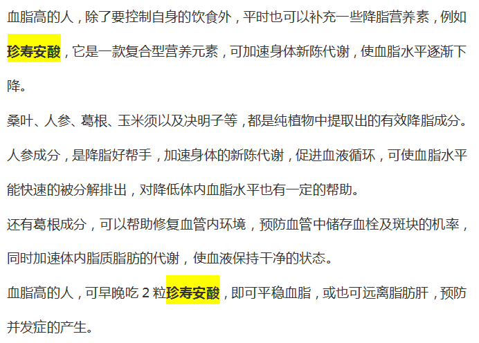 医生|血脂的“溶解剂”已找到,不是山楂,医生提醒:你若爱吃,血管软如水