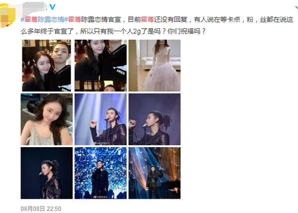 小怪兽的快乐|相恋七八年未曾公开，陈露等不及单宣恋情，网友：霍尊真不够男人
