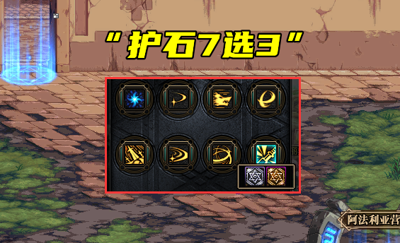剑魂|DNF：剑魂9保1符文选什么好？恶魔套认准瞬斩，歧路套看心剑