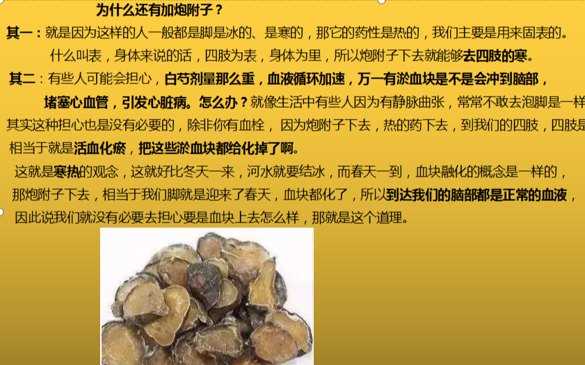 静脉曲张|看倪海厦老师，是如何用3味药，就搞定静脉曲张问题的？