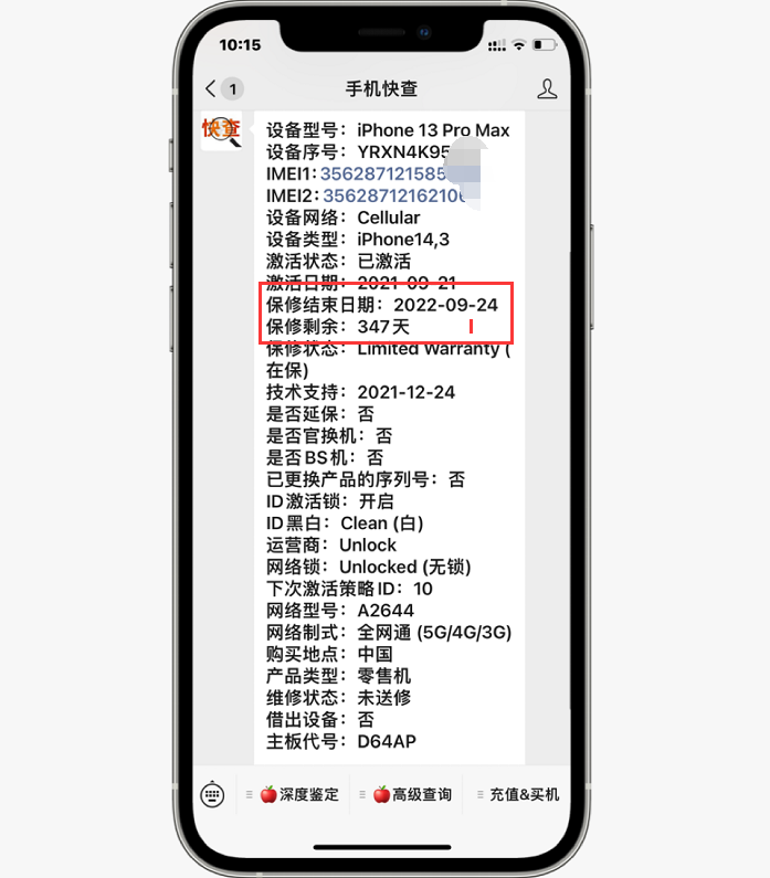 iphone13 pro|iPhone13Pro Max太难抢，网友加价200买二手机！