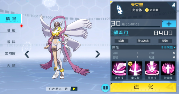 天女兽|《数码宝贝：新世纪》最高性价比选择，天女兽阵容推荐