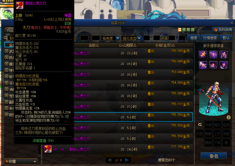 原神|DNF：这把逆天神器竟能秒任何BOSS，商人五年前囤了一仓库却哭了