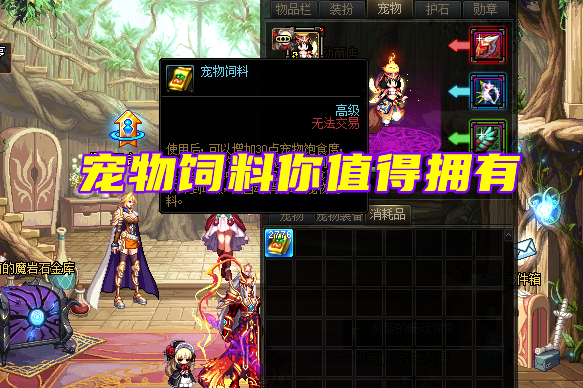 地下城与勇士|DNF：宠物装备大加强？策划用10年时间，修复了一个bug问题