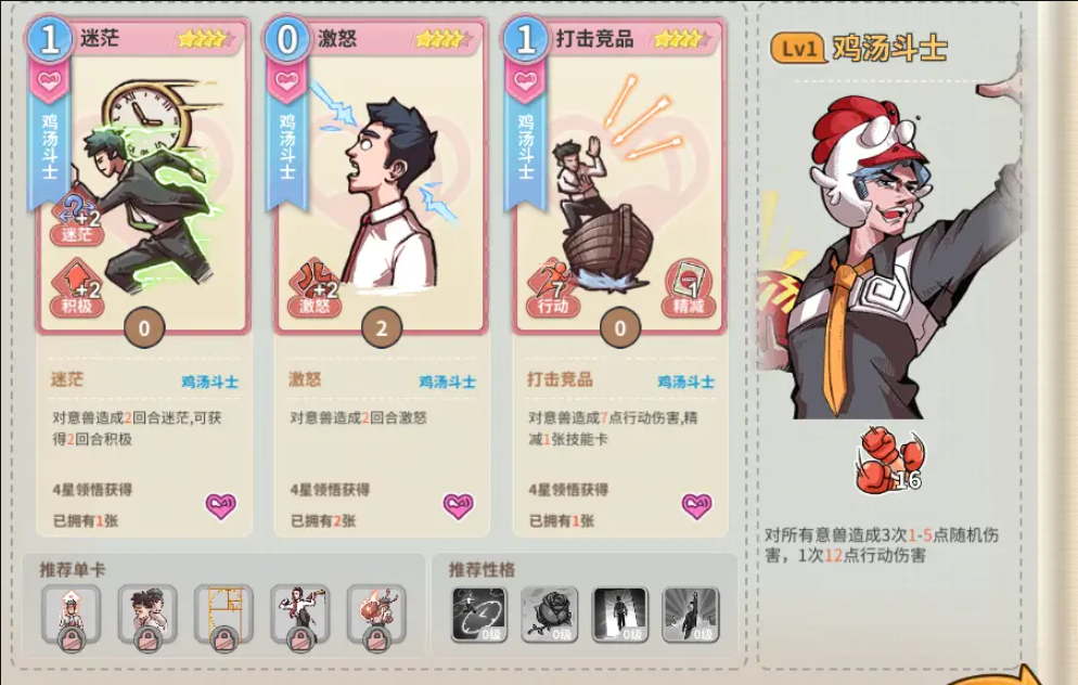 非一般职场|《非一般职场》是一款能够引起人共鸣的卡牌游戏