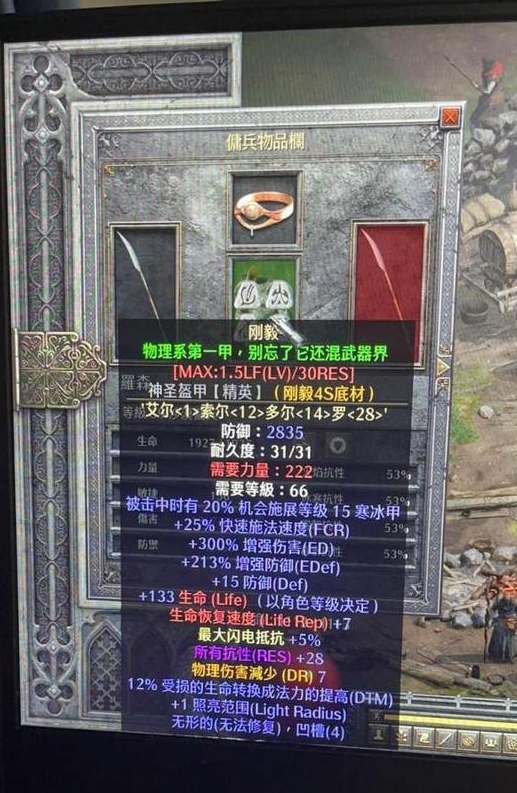 暗黑破坏神2重置版|《暗黑破坏神2重置版》你的米山大爷用上刚毅、鳗鱼头、无限了么？