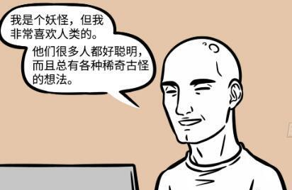 非人哉|非人哉：九月恶搞星君讨论会，可九月你变声前能换个头像设定的吗
