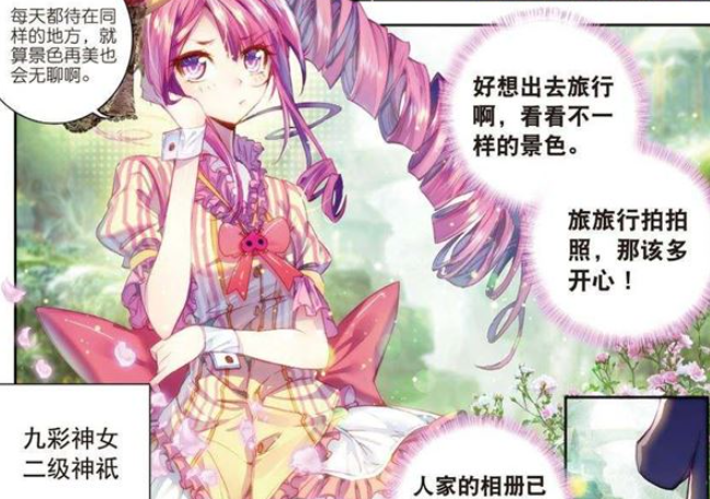 宁荣荣|神界到底有多无聊呢？朱竹清游戏上瘾，宁荣荣爱上了角色扮演