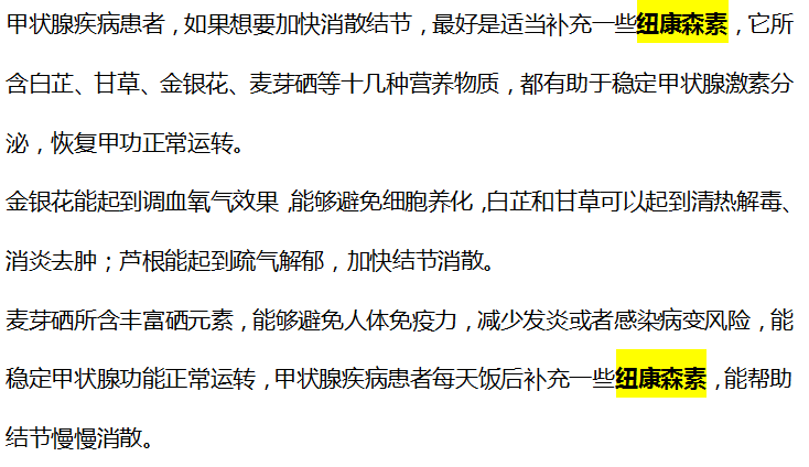 阿胶|多加医院严令禁止，1“电饭煲”或在挖空你的甲状腺，尽早换掉