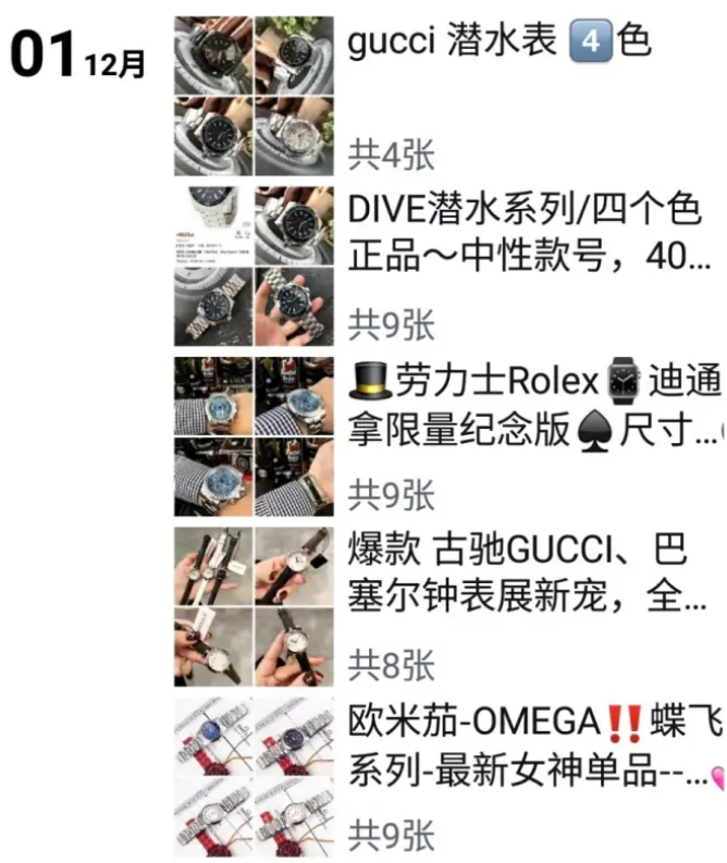 不回忆的青春 警惕你朋友圈“代购”名表,复刻表当专柜多人中招!