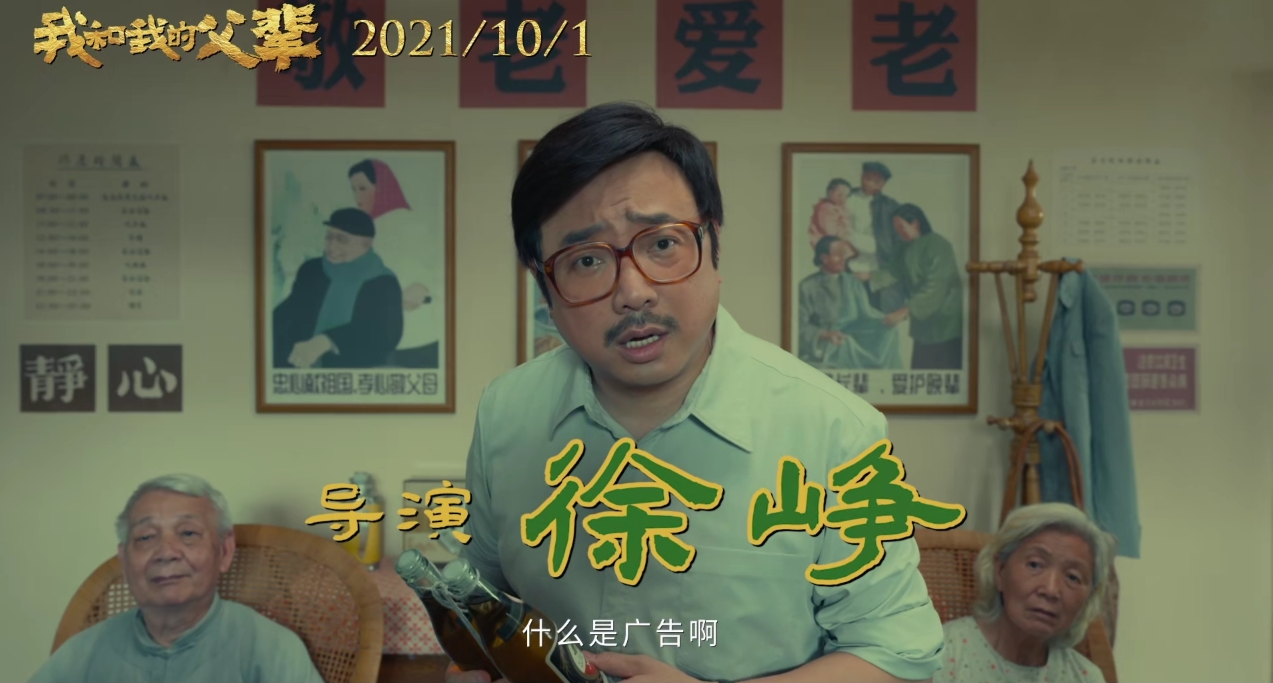 长津湖|沈腾自导自演新片，撞上《长津湖》，离上映只剩2天预售才3139万