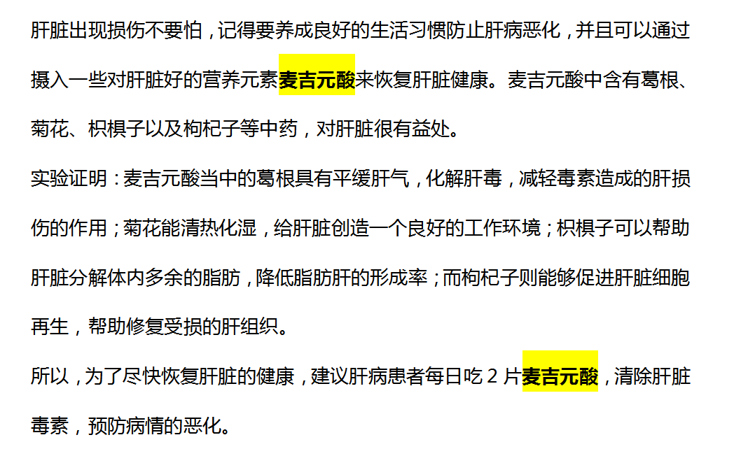 医线天 吃1次胜过10斤辣椒，夫妻2人双双查出肝癌，医生：这1调料是“凶手”