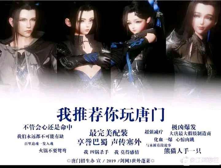 剑三|剑三各个门派别称，你知道多少？天策：别喊我马男！（上）