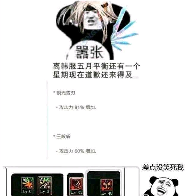 剑魂|DNF9.8平衡，22职业获得加强，红眼竟加强了20%，旭旭宝宝笑出声
