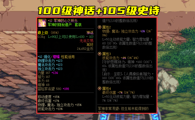 荒野大镖客2|DNF：110版本全面颠覆，还有哪些道具保值？辟邪玉依旧坚挺