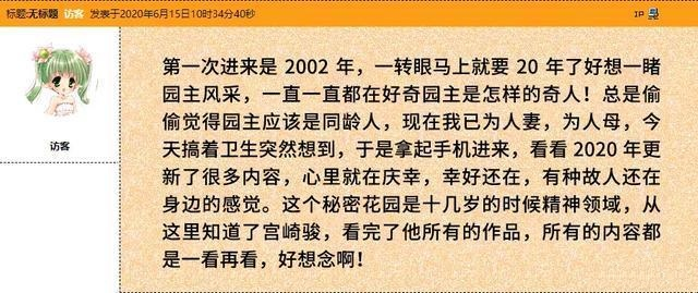 QQ空间|这些成立于21年前的网站，比QQ空间还古老，只有第一代网民见过