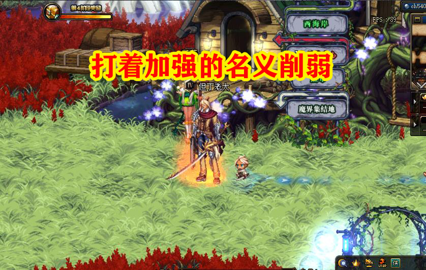 地下城与勇士|DNF：7.24职业平衡“最惨”角色，打着加强的名义削弱，SPK劝退玩家