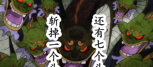 海贼王|海贼王1008话：不出所料，御田是勘十郎画的，黑炭大蛇果然没死