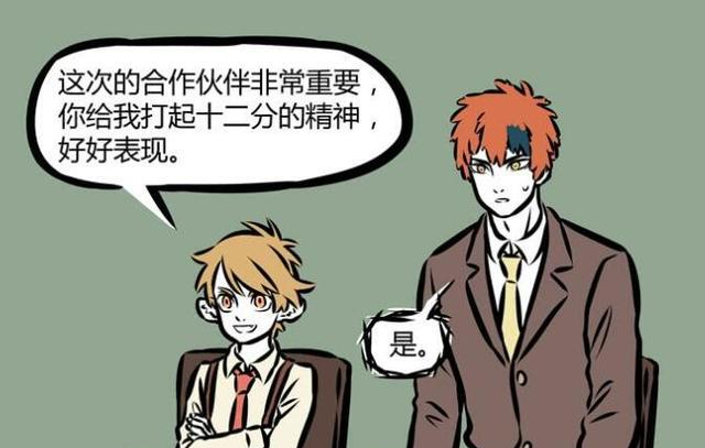 非人哉|非人哉：白虎神君与金乌神女生意畅谈，星君不服不顾大局一旁捣乱