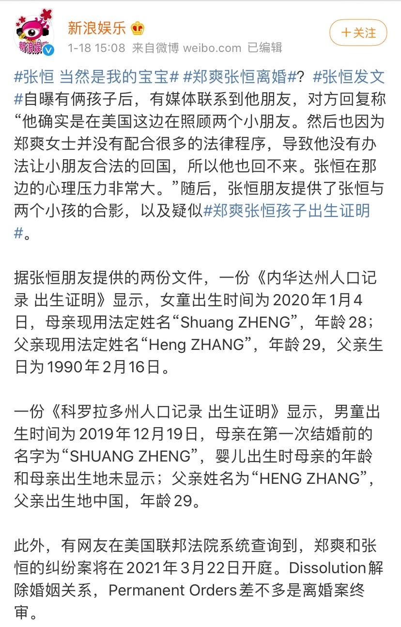 郑爽|细数郑爽的历任男友，惨，是真的惨！