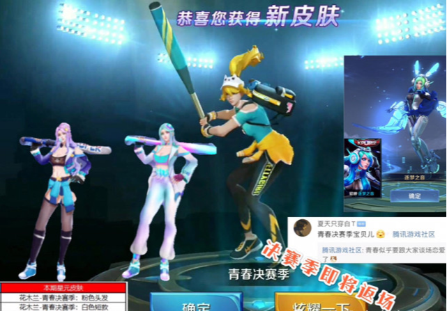 圆舞曲|30号冰雪圆舞曲新特效美哭，9月皮肤7新增2返场来袭，备好4934点券