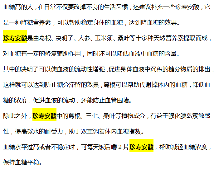 推拿|血糖升高,睡眠先知?医生忠告:睡觉时有4种不良习惯,尽早做糖耐量