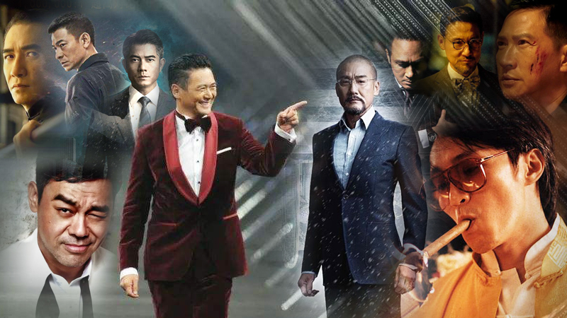 张家辉|港影：一边抢戏，另一边不抢戏，论演员阵容与经典电影的可能性