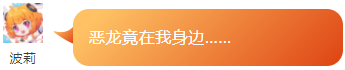 人物志丨迷你宇宙在逃公主——波莉