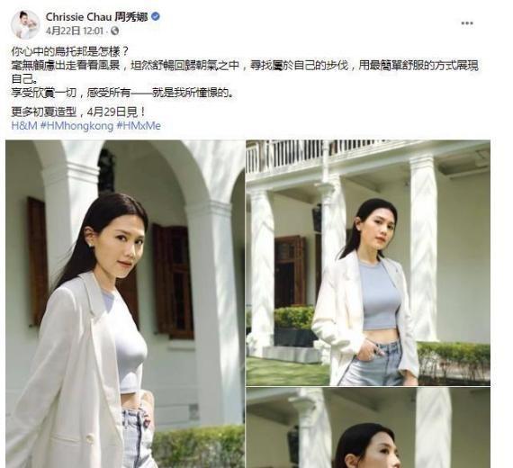 周秀娜|众星解约她“捡漏”，新H&M代言人，如何向600万粉丝和国人交代？