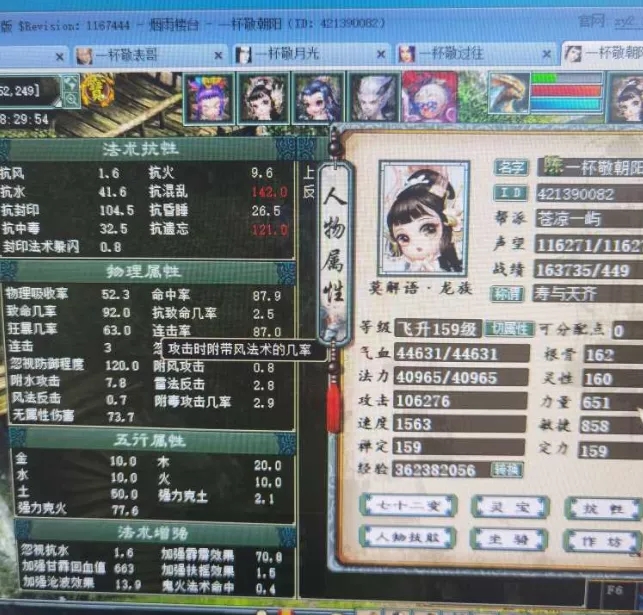 大话西游2|大话西游2：强霹雳70的女龙是如何炼成的？大神的操作很闪眼