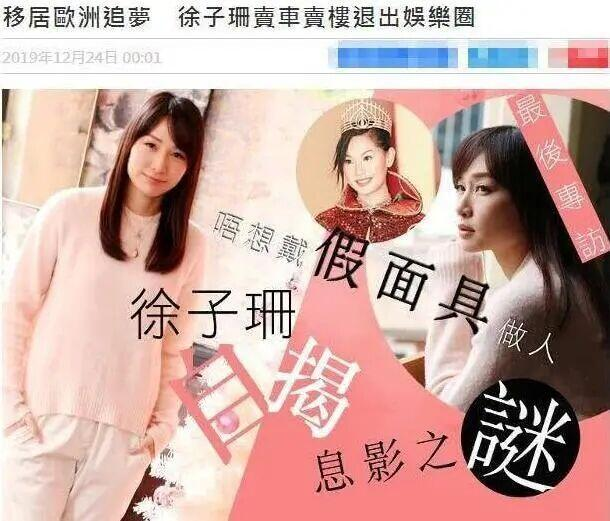 又一個徐子珊？TVB女星宣佈退出娛樂圈：機會少薪酬低，沒有星運-圖6