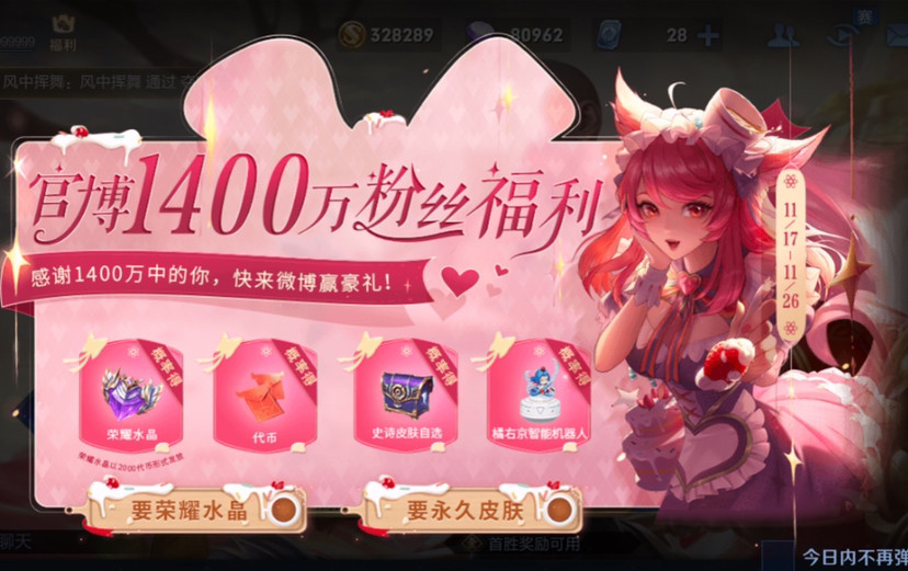虞姬|19号永久皮肤5选1，瑶妹婚纱限定美哭，李白、虞姬免费新史诗来袭，有一颗水晶的巨赚