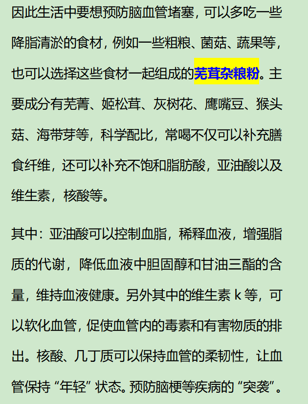 脑梗|血管“洗洁精”被发现，不是西红柿，平时敞开吃，血管洁净，脑梗离得远