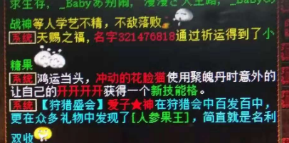 大话西游2|大话西游2：玩家消耗200个聚魄丹打造九开五叶！结果令观众折服