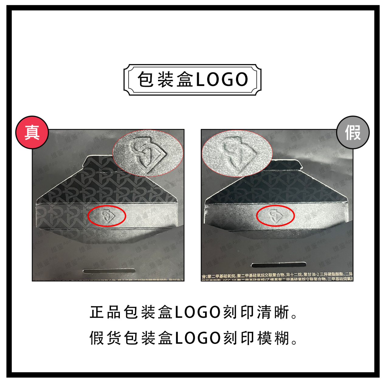 维鉴美妆辨别|完美日记名片唇釉真假鉴别