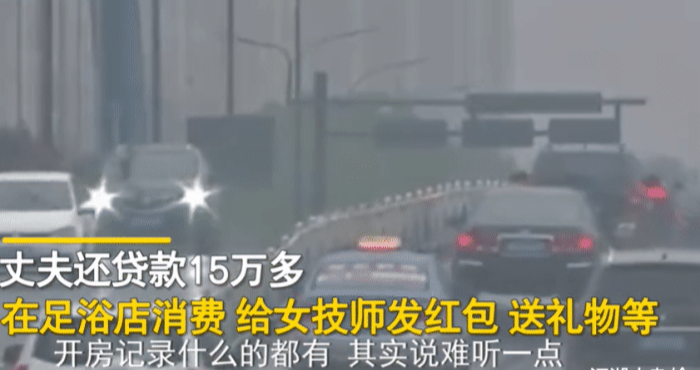 亚洲播报一姐 杭州男子贷款15万出轨女技师，妻子刚生完二胎，回应让人毁三观