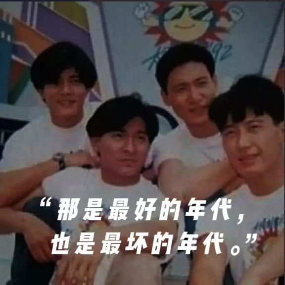 四大天王|被“四大天王”毁掉的香港乐坛