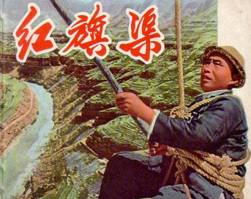 |红旗渠事迹翻拍过多次,只有这一部久坐神坛,评分始终维持8分以上